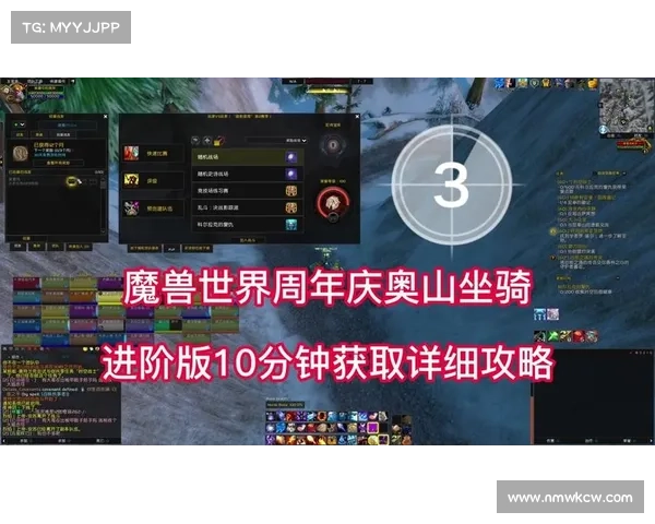 魔兽世界TBC：奥山霜狼坐骑攻略